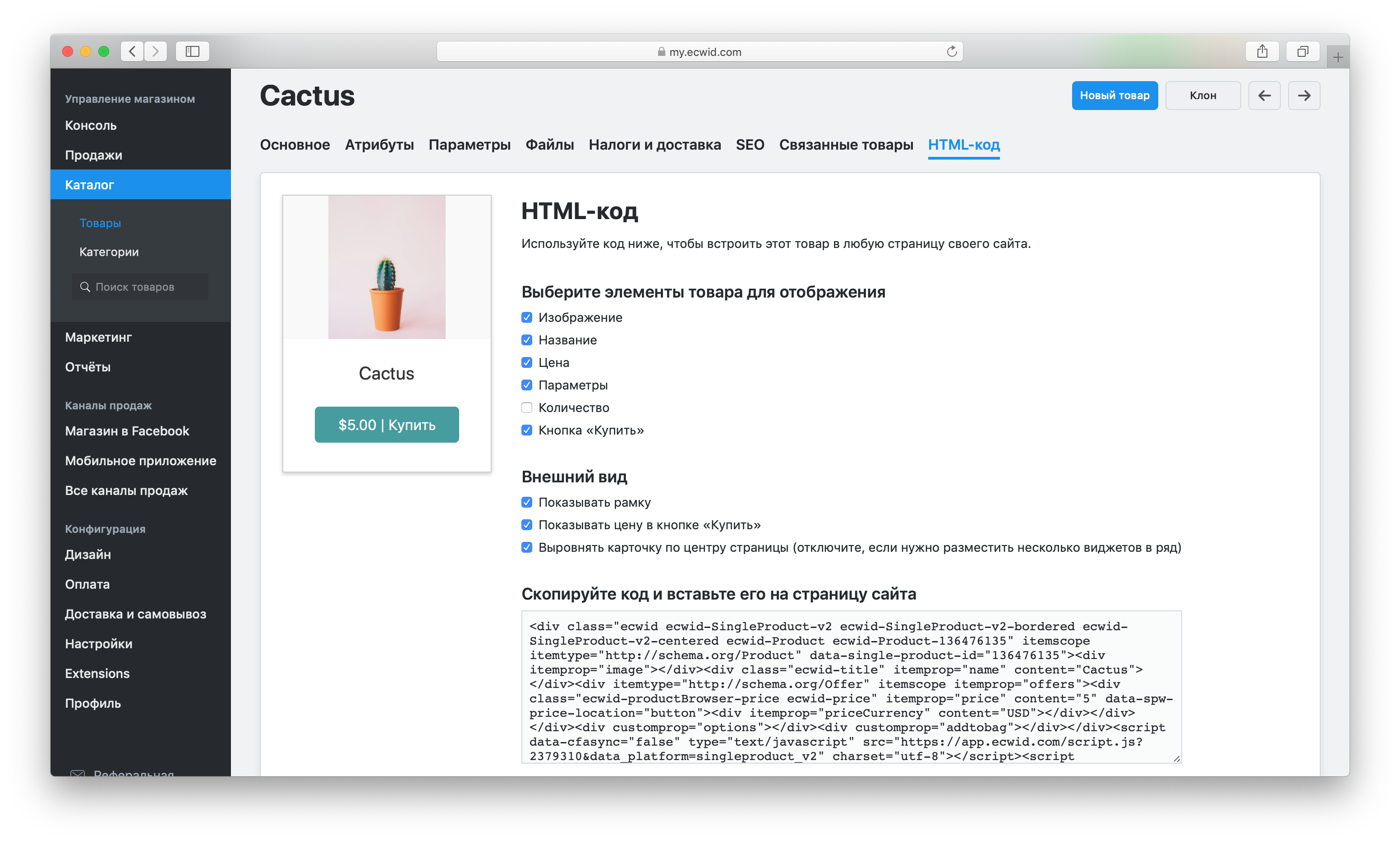 Ecwid Com Интернет Магазин